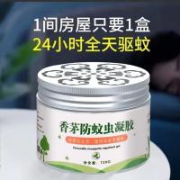 亿亿#一盒装[20平米有效] 香茅防蚊虫凝胶驱蚊神器黑科技升级家用室内驱除蚊子苍蝇婴儿孕妇