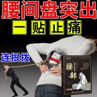 1盒效果装 腰间盘突出腰肌劳损腰疼坐骨神经疼屁股疼腿疼腰椎间盘突出专用贴
