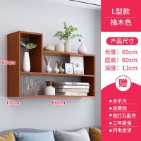 升级加长款长60宽13高60-柚木色 墙上置物架免打孔创意书架木质隔板客厅装饰壁柜墙面壁挂架子