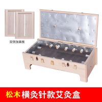[松木]小号 灸箱[横针款]+布套 多部位家用木制艾灸盒全身随身灸温灸箱背部肚子腰部通用大艾炙箱