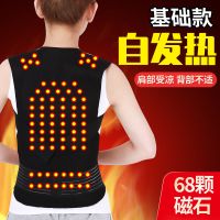 基础款(68颗磁石)# M(建议90-120斤) 自发热护肩衫护腰暖腹磁疗热敷护背坎肩腰椎间盘男女防寒保暖马甲