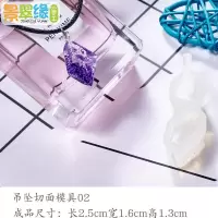 吊坠切面模具02 吊坠水晶石头模具 切面模具饰品装饰硅胶模具水晶滴胶DIY