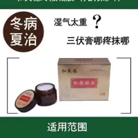 1瓶 和义德冷敷凝胶 骨病 缓解腰酸背痛富贵包,湿气重