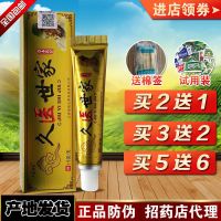 1只单买 久医世家乳膏牛皮癣手癣蚊虫叮咬脚痒皮肤瘙痒股癣脚气水泡老偏方