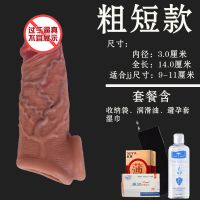 液态硅胶狼牙套[增粗款]3*14 狼牙套男性用道具龟头套仿真阴胫套性用品避孕套加长加粗加大避孕