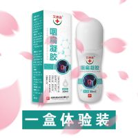 一盒50ml[體驗裝]## 急慢性咽炎异物感咳嗽滤泡增生干呕咽炎克星喉咙肿痛痒咽喉炎凝胶