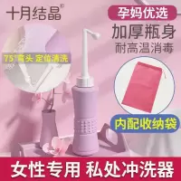 冲洗器+配收纳袋 私处冲洗器产后孕产妇清洗器女家用会阴大号大容量洗护瓶