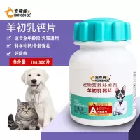 宠缔阁羊乳钙片300片1瓶 授权钙片150片羊乳宠物狗猫咪萨摩金毛泰迪雪纳瑞斗牛小鹿