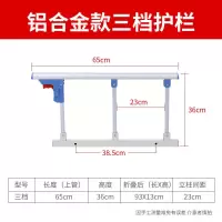 三挡打孔型 铝合金款 铝合金不锈钢护栏家用折叠免打孔老人儿童防摔围栏床护栏起床扶手