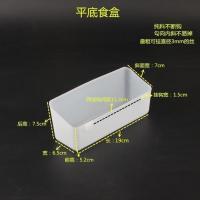 10个 平底食槽 鸽子用品食槽食盒料槽鸽子用的喂食器鸽子笼用品食盒料盒食槽料槽