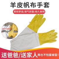 黄色帆布袖羊皮手套 1双装 羊皮手套养蜂工具防护手套加厚帆布耐磨蜜蜂工具专用透气防蛰手套