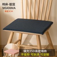 棉麻-靛蓝(海绵芯) 40*40厚3cm(简约款) 海绵记忆棉垫办公室椅子垫子坐垫餐椅垫沙发坐垫汽车座垫加厚冬季