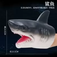 鲨鱼手套 恐龙手偶手套软胶儿童仿真动物三角霸王龙鲨鱼老虎狮子型男孩玩具