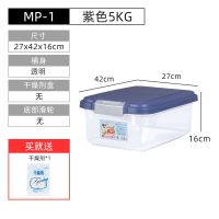 MP5kg紫色+干燥剂1枚 狗粮桶猫粮桶猫粮储物桶宠物用品收纳大容量密封宠物储粮桶