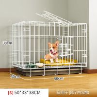 [白色款]加粗加固 50*33*38cm(适合8斤内) 狗笼子小型犬中型犬室内带厕所分离宠物柯基金毛家用狗窝狗狗围栏