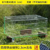 长70宽40高30无腿(不可抽托盘) 裸笼送拉簧 大号折叠兔子笼子荷兰猪豚鼠小白兔笼家用加密养殖笼宠物笼繁殖笼
