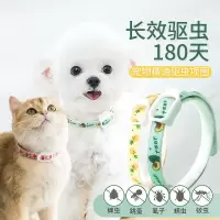 新樱桃红(效果长达180天) 颈围36CM[猫犬通用可裁剪]8斤 猫咪驱虫项圈除蚤去防虱子用品体外狗圈颈圈小狗狗除跳蚤猫