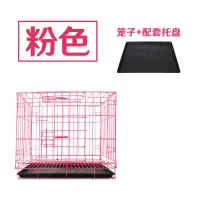 无赠品(含托盘) 35*26*33蓝色(运输笼2斤内) 狗笼子小型犬中型犬带厕所泰迪狗笼子宠物笼子狗窝猫笼子兔笼鸡