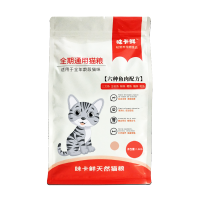 3斤-鱼肉味-[袋装] 天然深海鱼味猫粮成猫幼猫猫粮增肥发腮流浪猫粮桶装9斤3斤