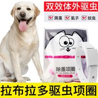 拉布拉多驱虫项圈[1条] 拉布拉多驱虫项圈狗狗驱蚊虫跳蚤颈圈宠物用品成犬幼犬3个月消臭