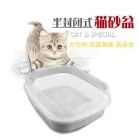 灰色 宠物猫砂盆半封闭式猫厕所双层防外溅半封闭猫便盆猫屎盆宠物用品