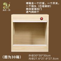 30*30*30cm裸箱标配 保温箱别墅刺猬角蛙仓鼠笼子蛇鸟鬃狮加热饲养箱蜥蜴蜘蛛守宫陆龟
