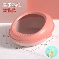 萌蛋款-墨尔本红(小号) 单个猫砂盆(赠猫铲) 猫砂盆半封闭加厚款防外溅放猫笼大号超大号屎盆猫厕所猫咪用品
