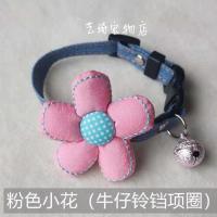 小粉花(牛仔铃铛项圈) XS:15-20cm(适合2-4斤) 宠物猫咪狗狗牛仔铃铛项圈可爱小花脖圈可调节比熊泰迪小型犬通