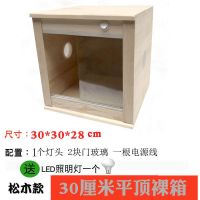 30厘米裸箱送LED照明灯 宠物箱陆龟蜥蜴鸟保温箱刺猬鬃狮守宫仓鼠蜘蛛饲养箱爬宠加热箱