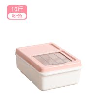 0815 粉色(10斤) 厨房防潮20斤米缸塑料家用防虫装米桶储米箱10kg储粮桶大米收纳箱