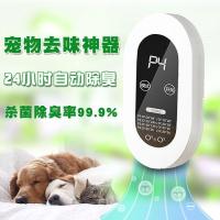 [插电款]24小时全天除臭消毒杀菌器 宠物猫砂盆除臭器猫咪猫尿狗尿去味器宠物智能杀菌净味除臭味器