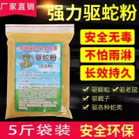 黄色 硫磺驱蛇粉雄黄驱蛇长效家用庭院户外丛林露营野钓防蛇蝎子蜈蚣粉
