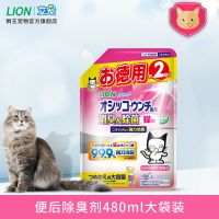 猫用 320ml袋装薄荷香 狮王猫狗除臭剂宠物去尿骚味狗便后杀菌猫砂厕所小宠除味喷雾