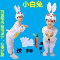 白兔 长款 100[身高90-100厘米] 幼儿园兔子儿童动物演出服小白兔龟兔赛跑话剧舞台表演服装衣服