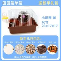 小田园咖色 仓鼠笼子防越狱别墅用品全套仓鼠宝宝小仓鼠的房子金丝熊47基础笼