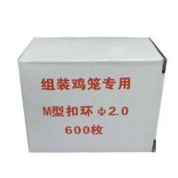 普通M型钉8盒 鸽子笼鸡笼笼扎笼钉组装半卡钳鸽子鸽笼兔笼绑安装钳子M卡钉卡