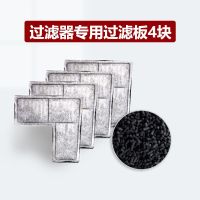 xp-01A过滤器专用滤板(4片) 乌龟低水位过滤器小型龟缸静音三合一净水器浅水吸粪瀑布过滤器