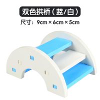 双色拱桥(蓝白) 仓鼠的玩具滑滑梯金丝熊爬梯小窝房子睡窝楼梯攀爬造景乐园用品