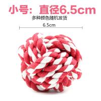 小号[直径6.5cm] 1个 大号耐咬棉绳球狗狗玩具磨牙洁齿绳结玩具球贵宾泰迪金毛宠物玩具