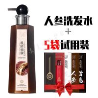 人参舒缓补水洗发水+5袋试用 闪柔懒三代我的植物养发笔记懒人霜洗发水护发素洗护套装滋润补水