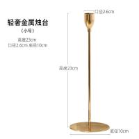 轻奢金小号 北欧ins烛台摆件金色轻奢蜡烛台灯家用西餐浪漫婚礼烛光晚餐道具