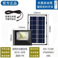 [1OO]w约照30平+5米线 送遥控+天黑自动亮+光控遥控定时 LED太阳能投光灯家用灯大功率防水照明路灯天黑自动亮