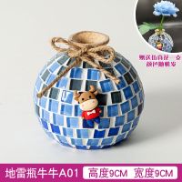 地雷瓶牛牛A01 马赛克花瓶diy手工制作材料包儿童创意益智幼儿园女孩玩具装饰品