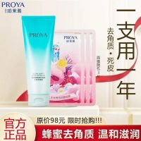 去角质啫喱1支装 加赠三片面膜 去角质啫喱温和深层清洁毛孔脸部面部全身女祛死皮磨砂膏男