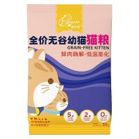 试吃装50g*4包[假一赔十] 520幼猫猫粮羊初乳主粮1-12个月奶猫营养增肥发腮奶糕猫粮