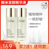 100ml[爽肤水] BM糙米水爽肤水女男华熙酵母精华生物水乳护肤补水保湿化妆水