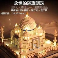 特价款2666颗泰姬陵+送灯光+工具 巨大型兼容乐高积木益智男女孩高难度微小颗粒玩具拼装天安门模型