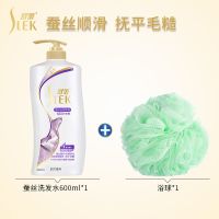 蚕丝洗发水600ML+浴球 洗发水蚕丝顺滑洗发露 滋养发质香味持久 修复损伤抗毛躁打结