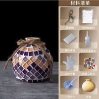 地雷瓶A01 马赛克diy手工制作花木瓶材料包儿童亲子创意益智玩具活动暖场