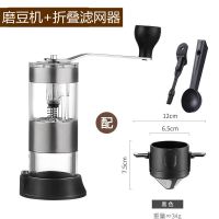 咖啡磨豆机 单个磨豆机 手磨咖啡机欧烹手动研磨一体咖啡豆研磨机小型迷你咖啡器具磨豆机